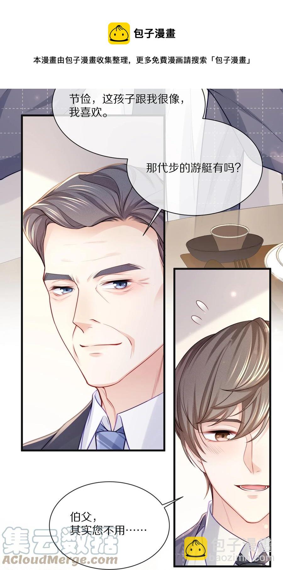 075 当着家长的面放肆(1/2)-第84话