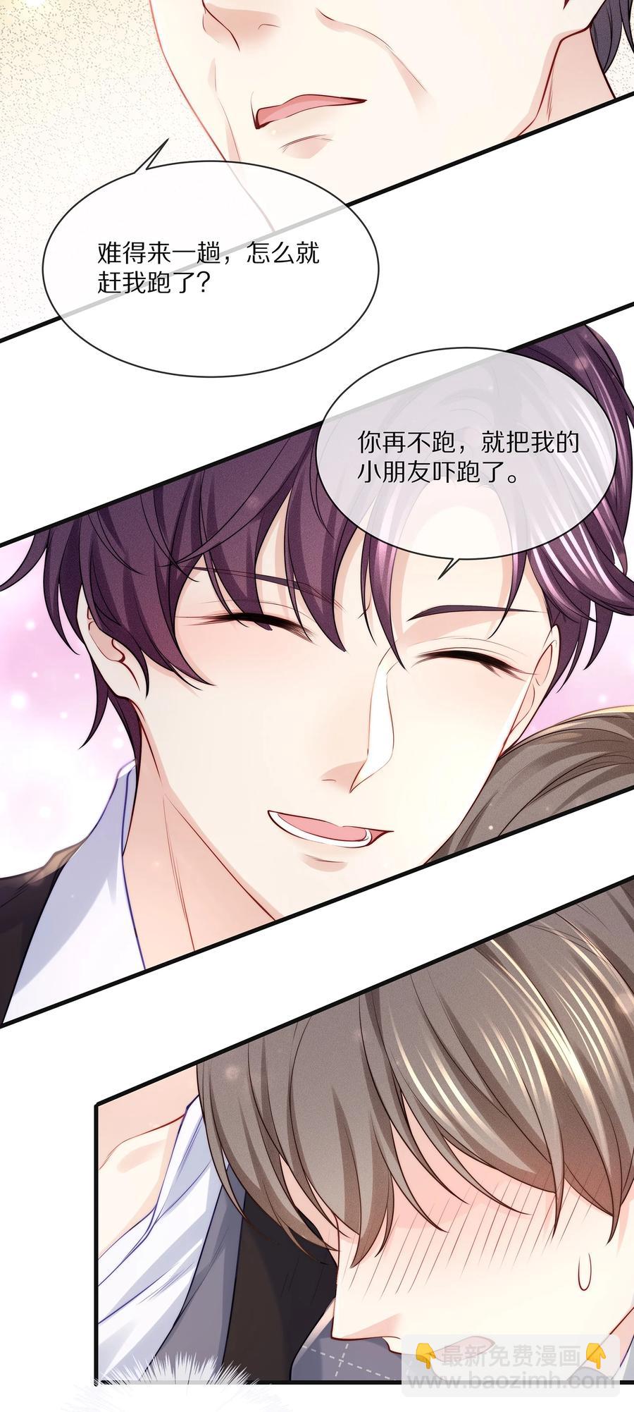 075 当着家长的面放肆(1/2)-第84话