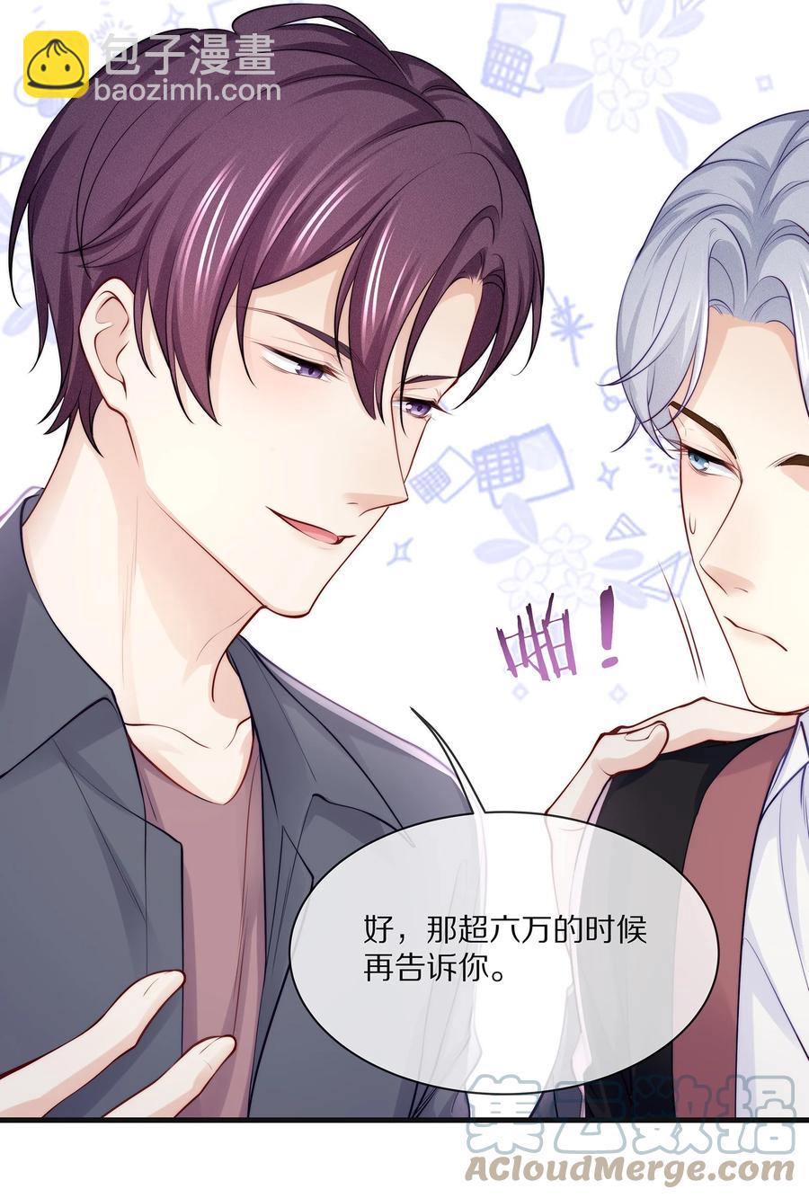 075 当着家长的面放肆(1/2)-第84话