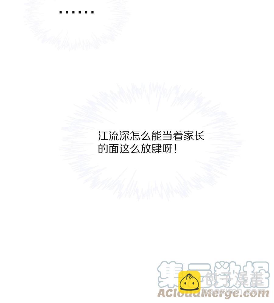 075 当着家长的面放肆(1/2)-第84话