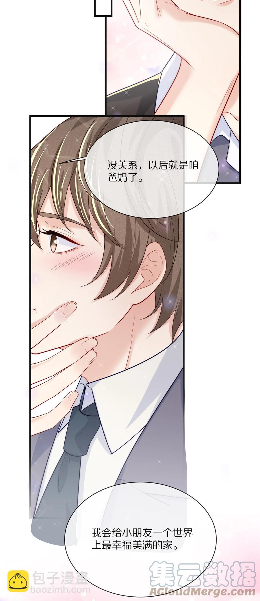 075 当着家长的面放肆(1/2)-第84话