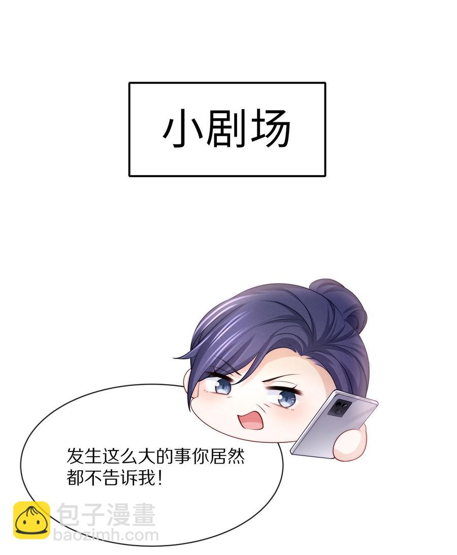 075 当着家长的面放肆(1/2)-第84话