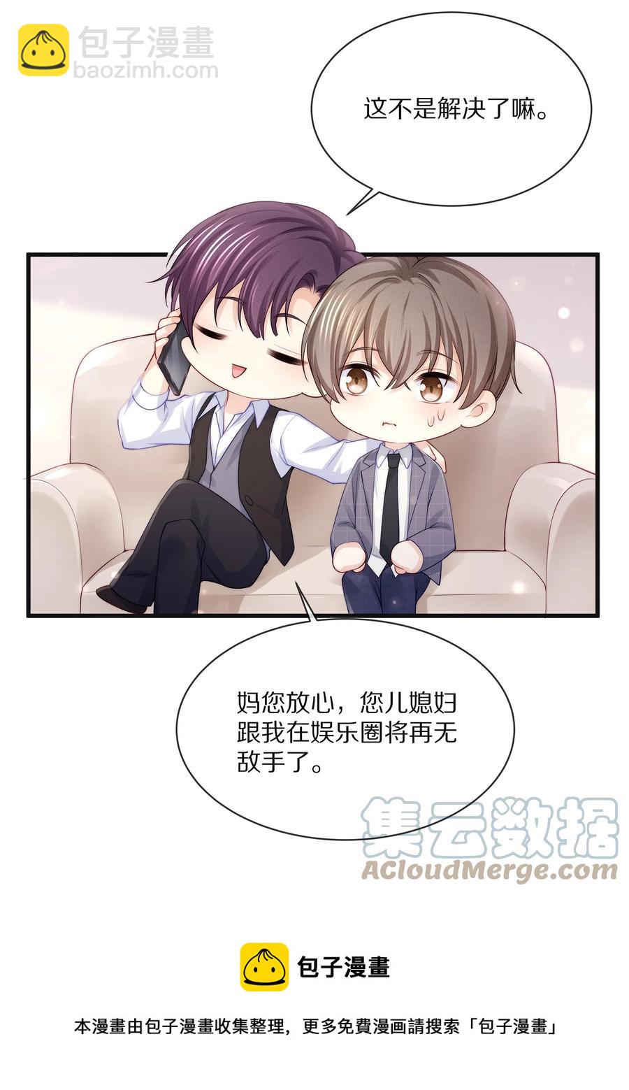 075 当着家长的面放肆(1/2)-第84话