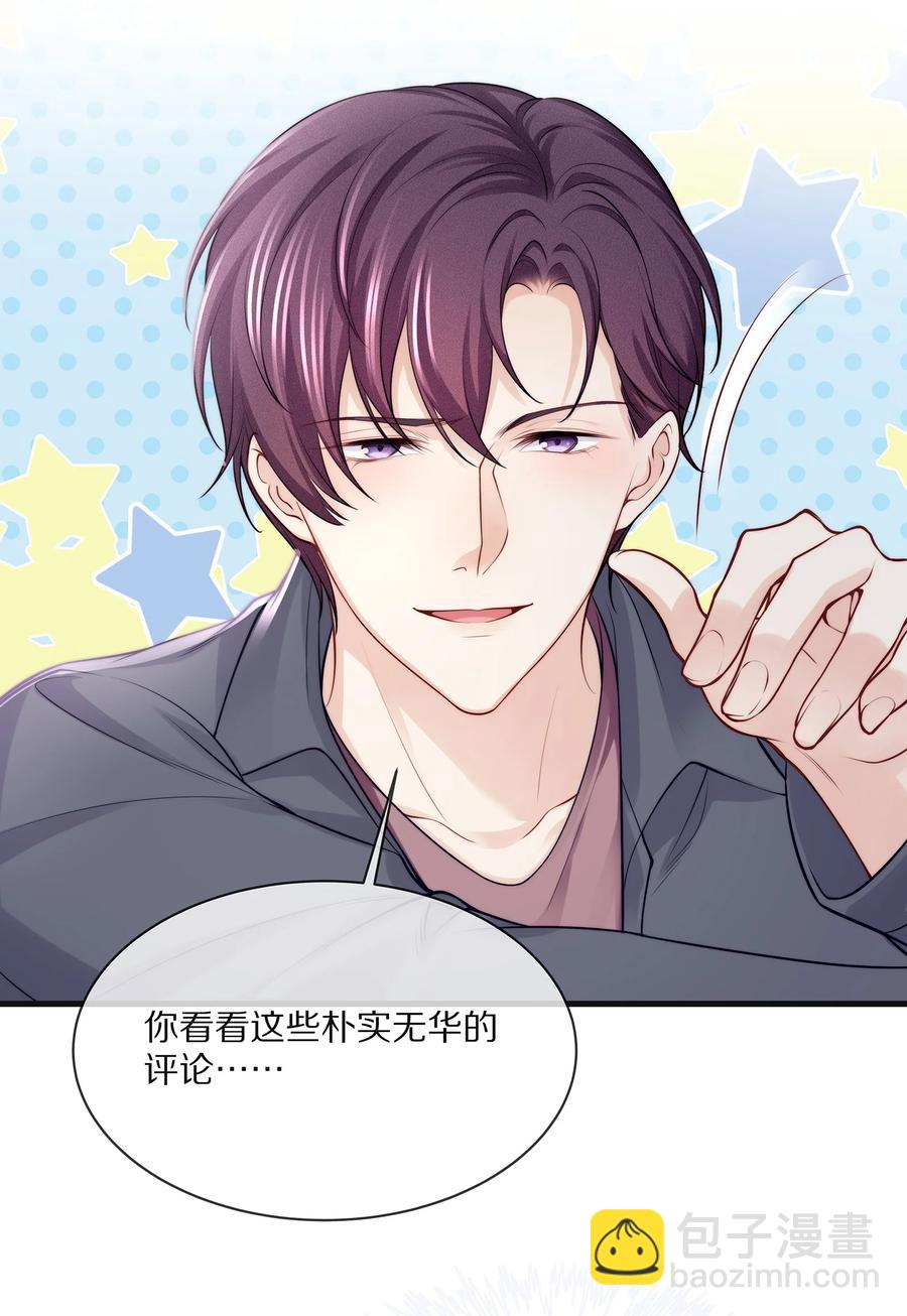 075 当着家长的面放肆(1/2)-第84话