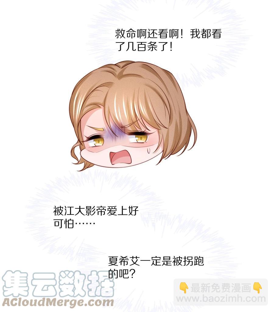 075 当着家长的面放肆(1/2)-第84话