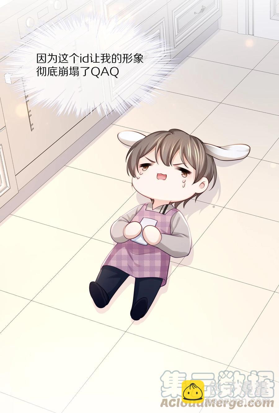 077 小号掉马(1/2)-第86话