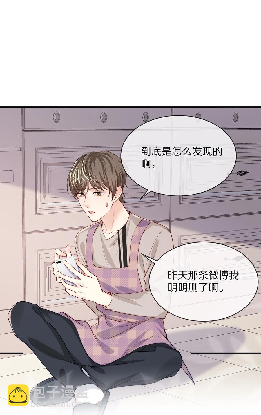 077 小号掉马(1/2)-第86话