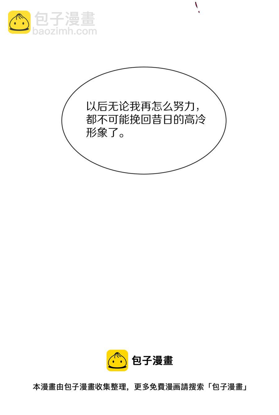 專屬深愛 - 077 小號掉馬(1/2) - 1