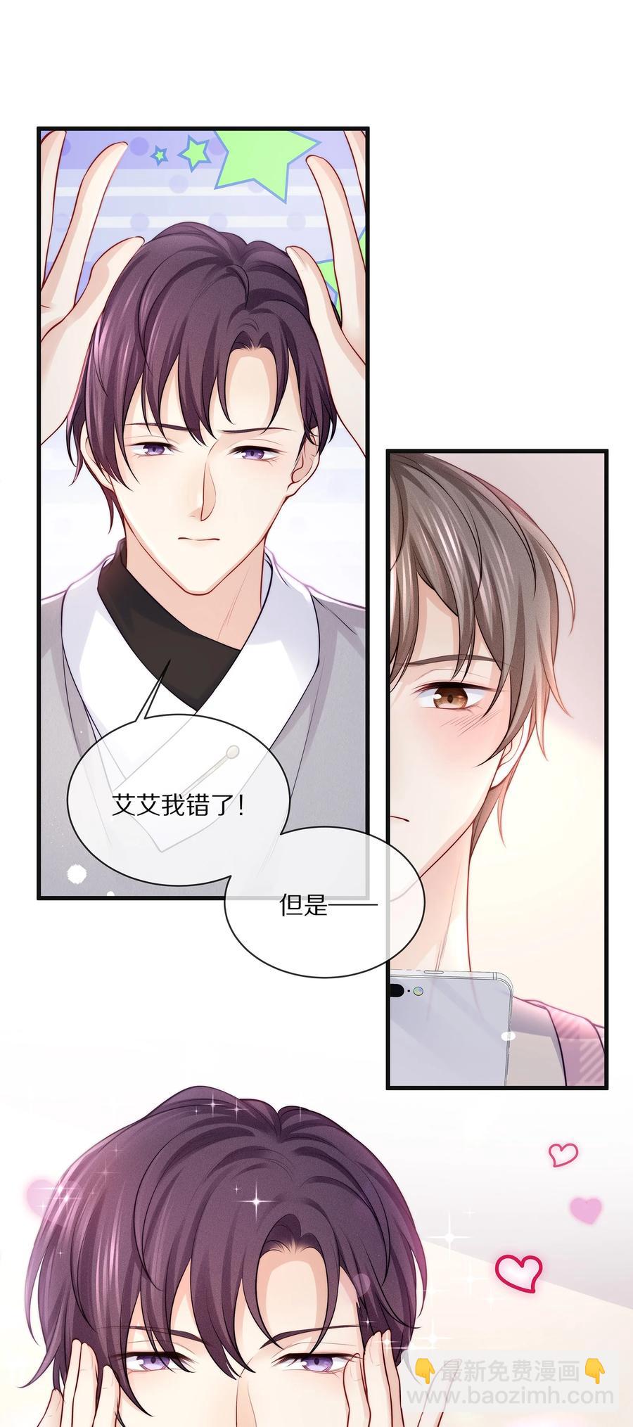 077 小号掉马(1/2)-第86话