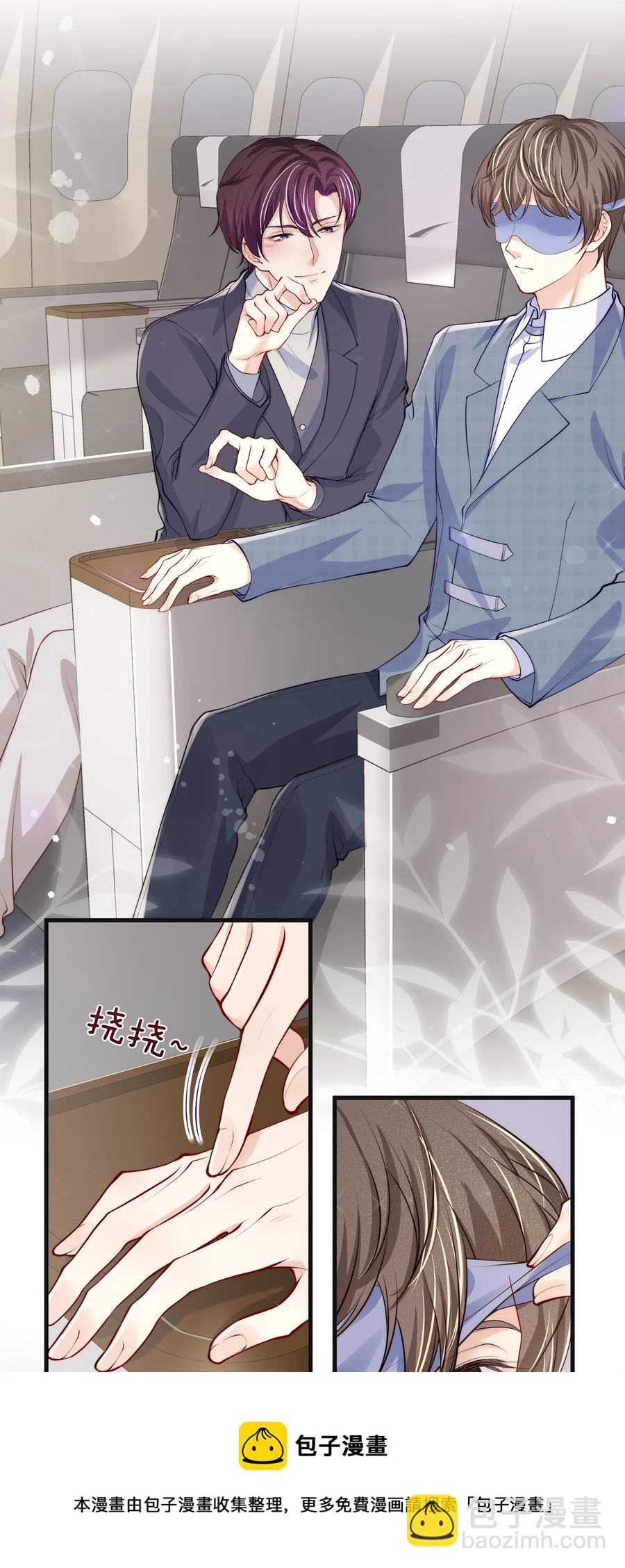 077 小号掉马(1/2)-第86话