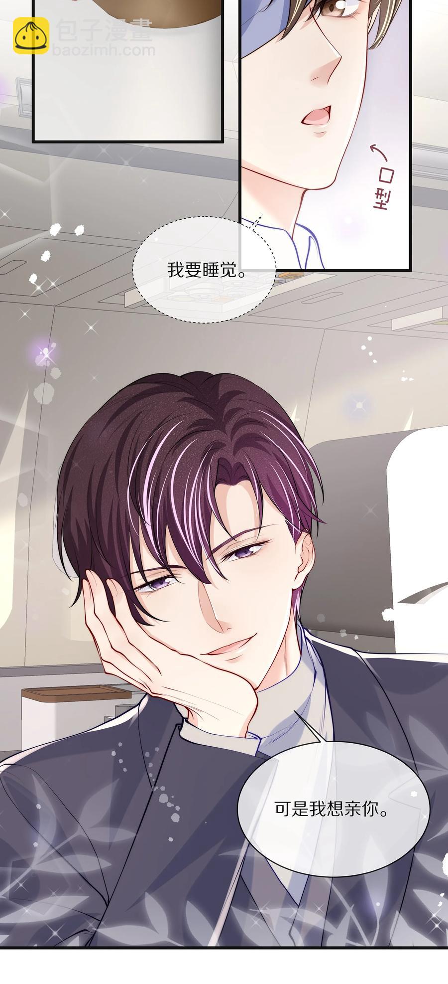 077 小号掉马(1/2)-第86话