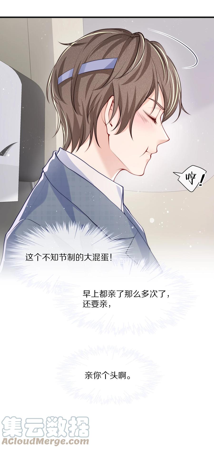 077 小号掉马(1/2)-第86话