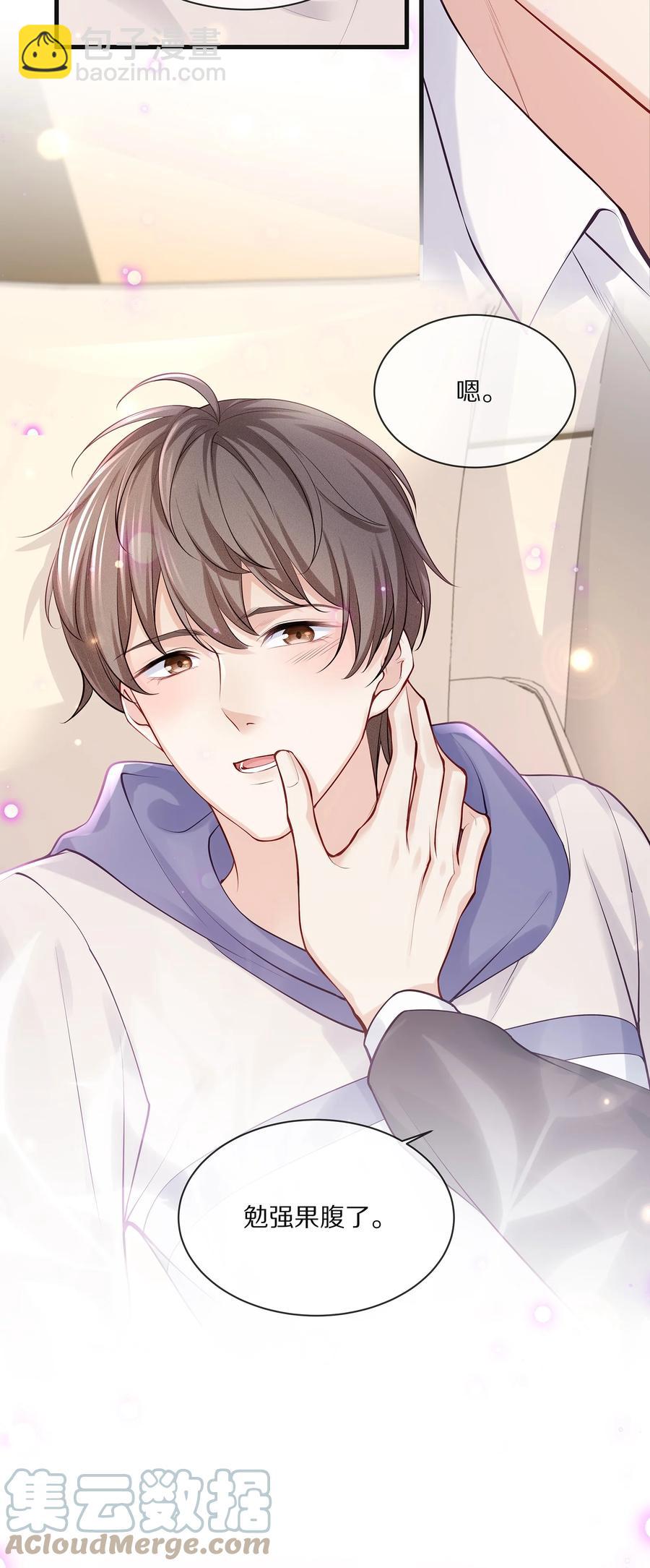 077 小号掉马(1/2)-第86话