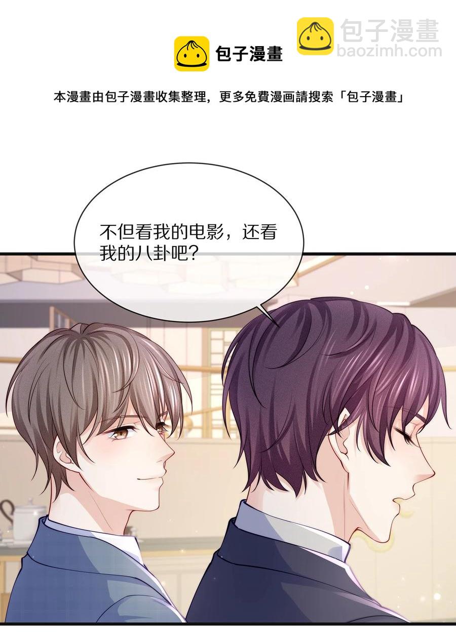 077 小号掉马(1/2)-第86话