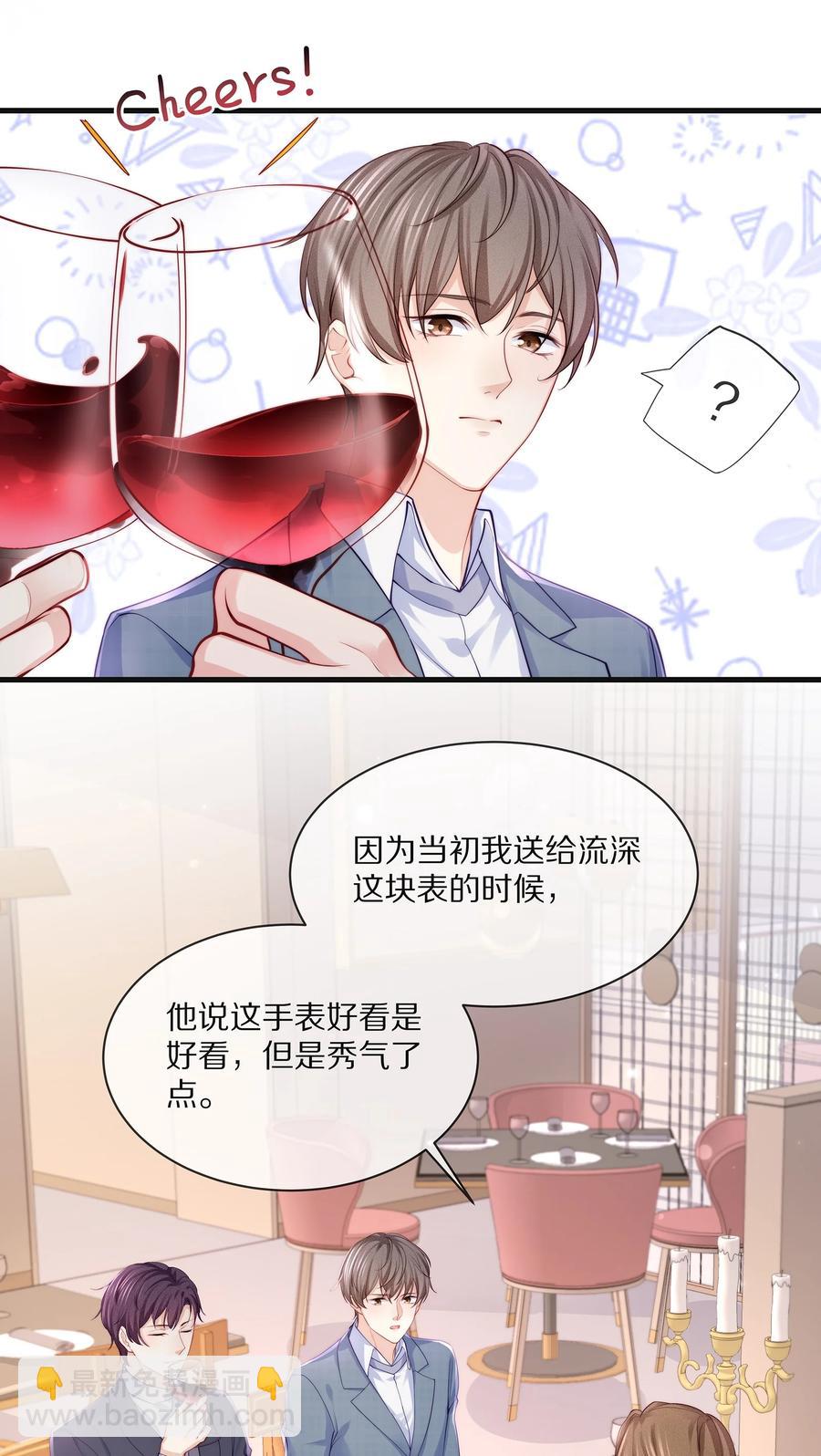 077 小号掉马(1/2)-第86话