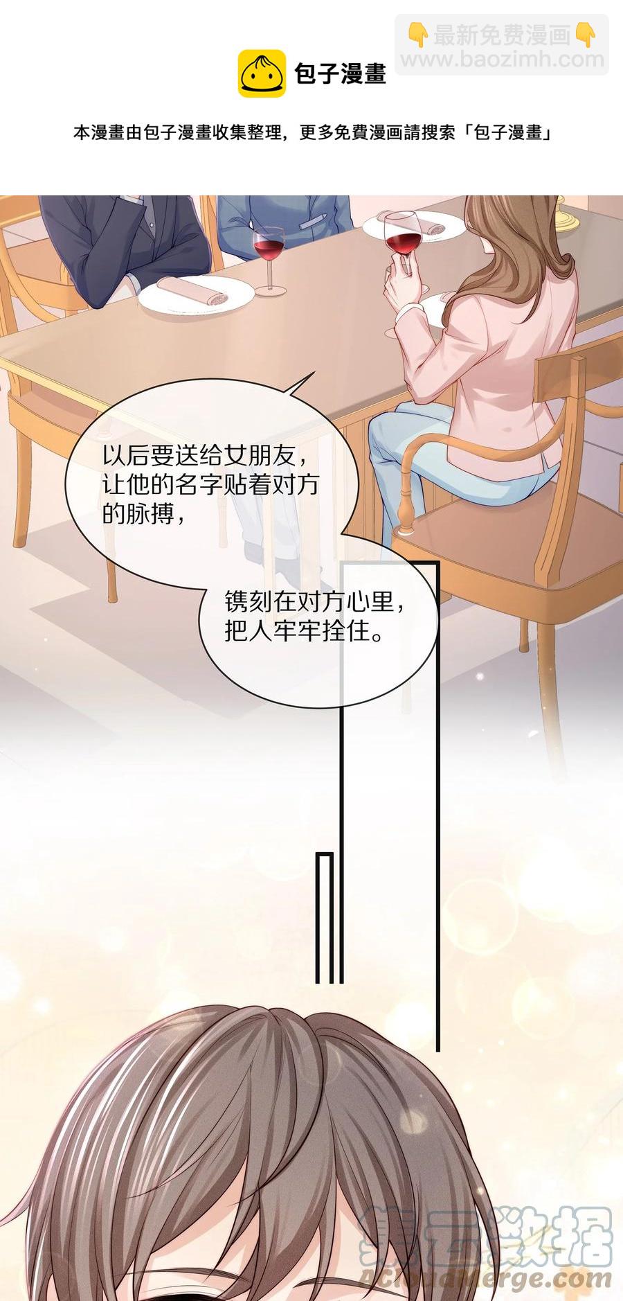 專屬深愛 - 077 小號掉馬(1/2) - 1