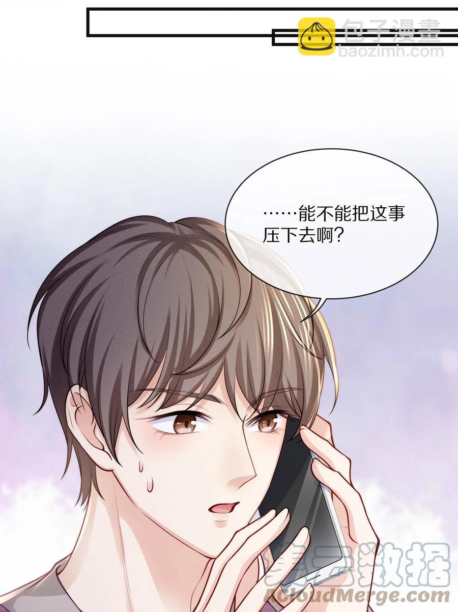 077 小号掉马(1/2)-第86话