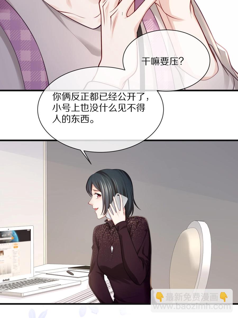 077 小号掉马(1/2)-第86话