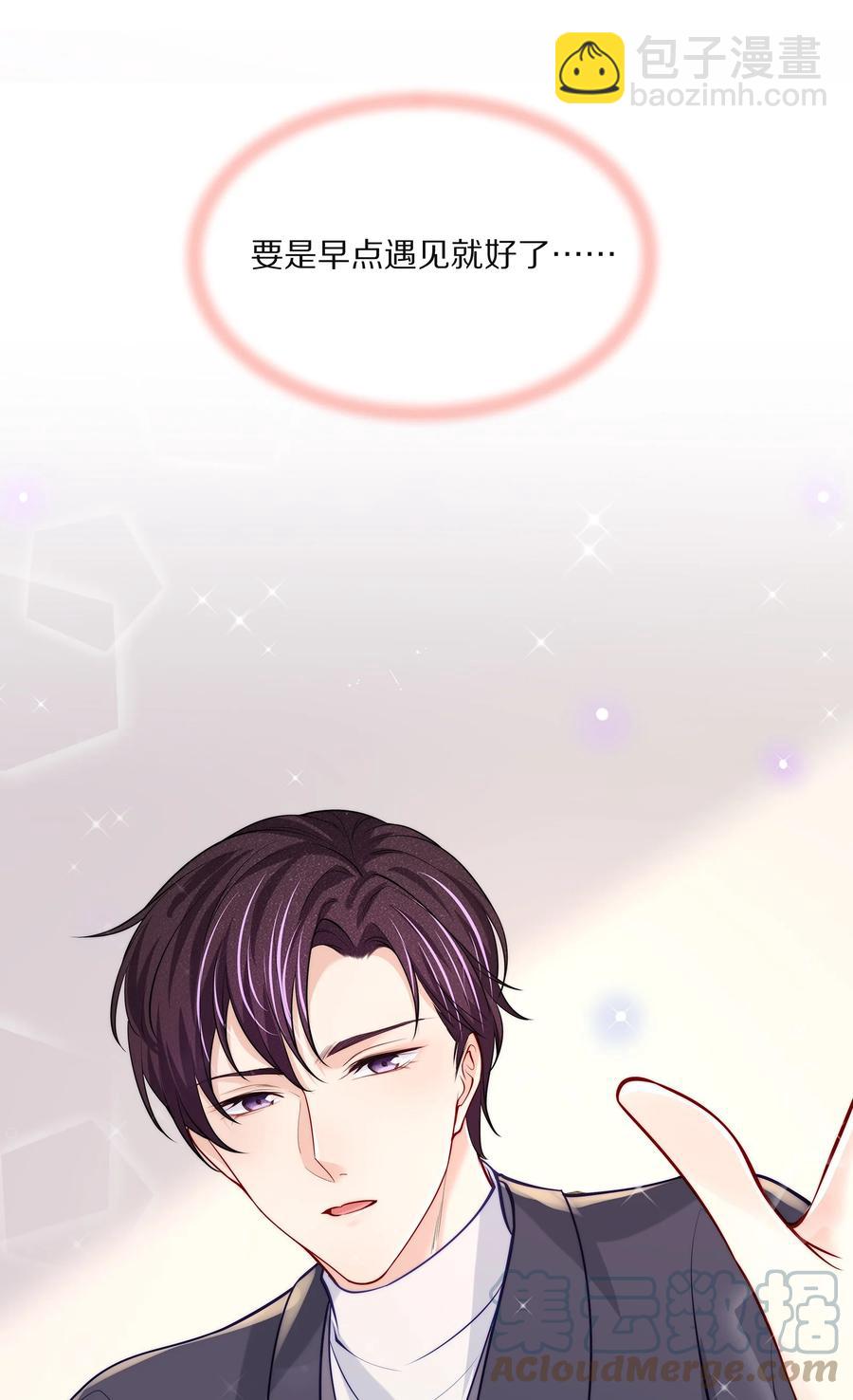 078 我就是你的奶茶哥哥-第88话