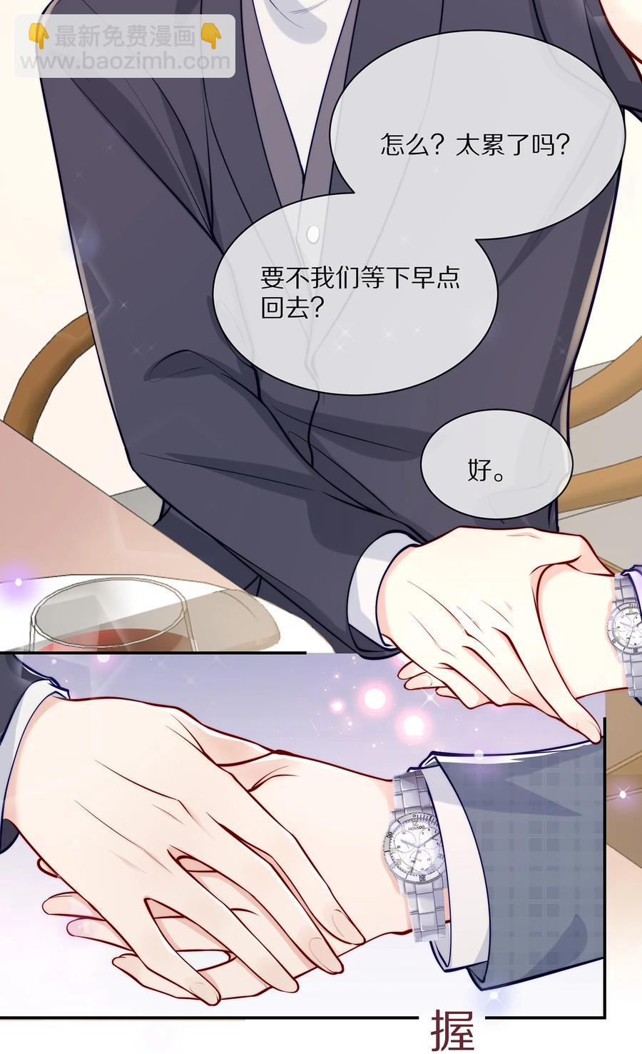 078 我就是你的奶茶哥哥-第88话