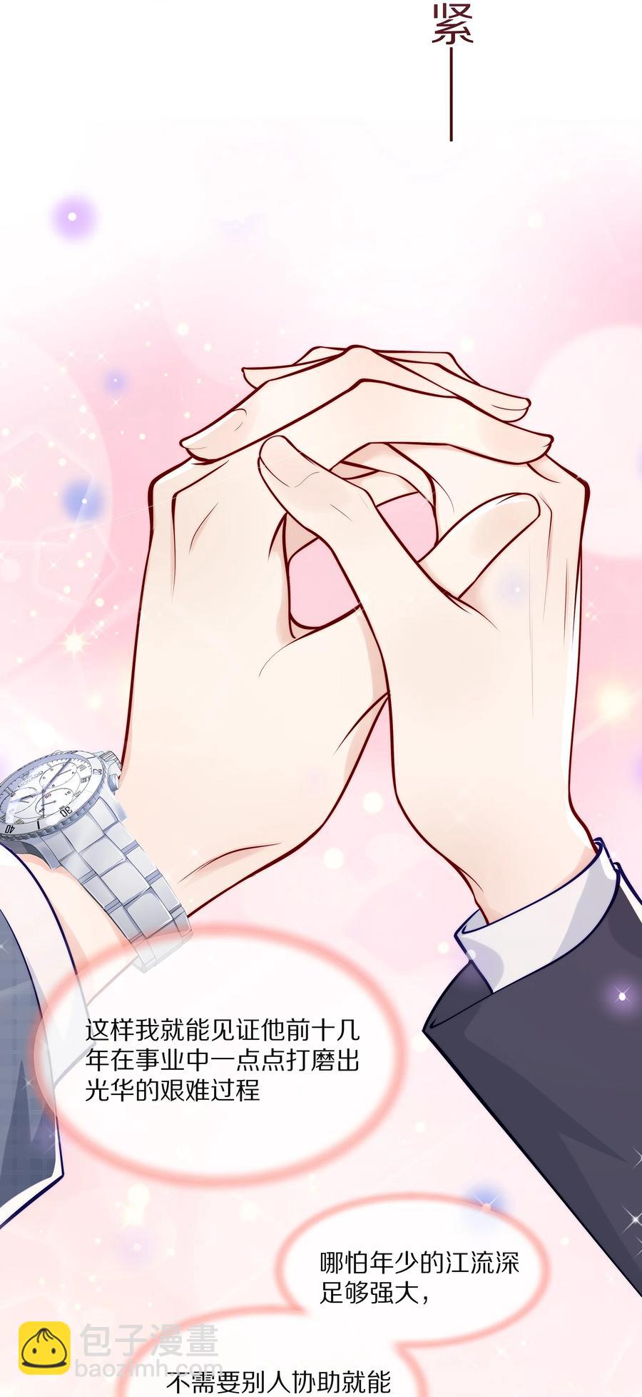 078 我就是你的奶茶哥哥-第88话