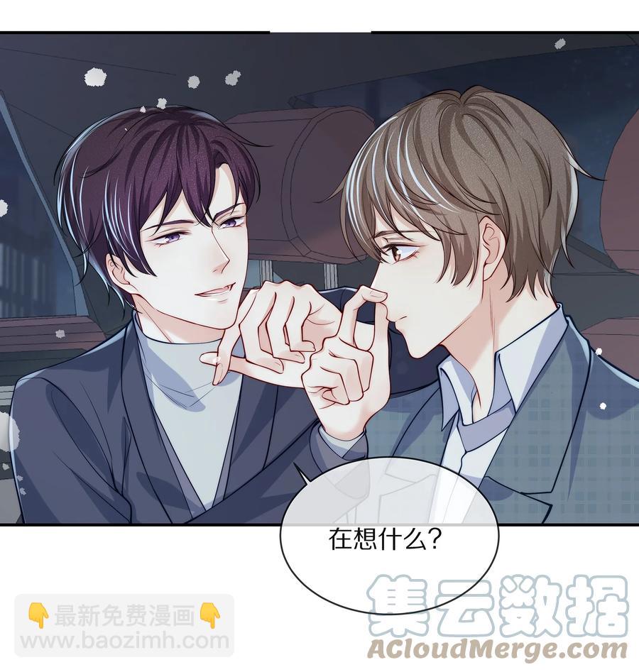 078 我就是你的奶茶哥哥-第88话