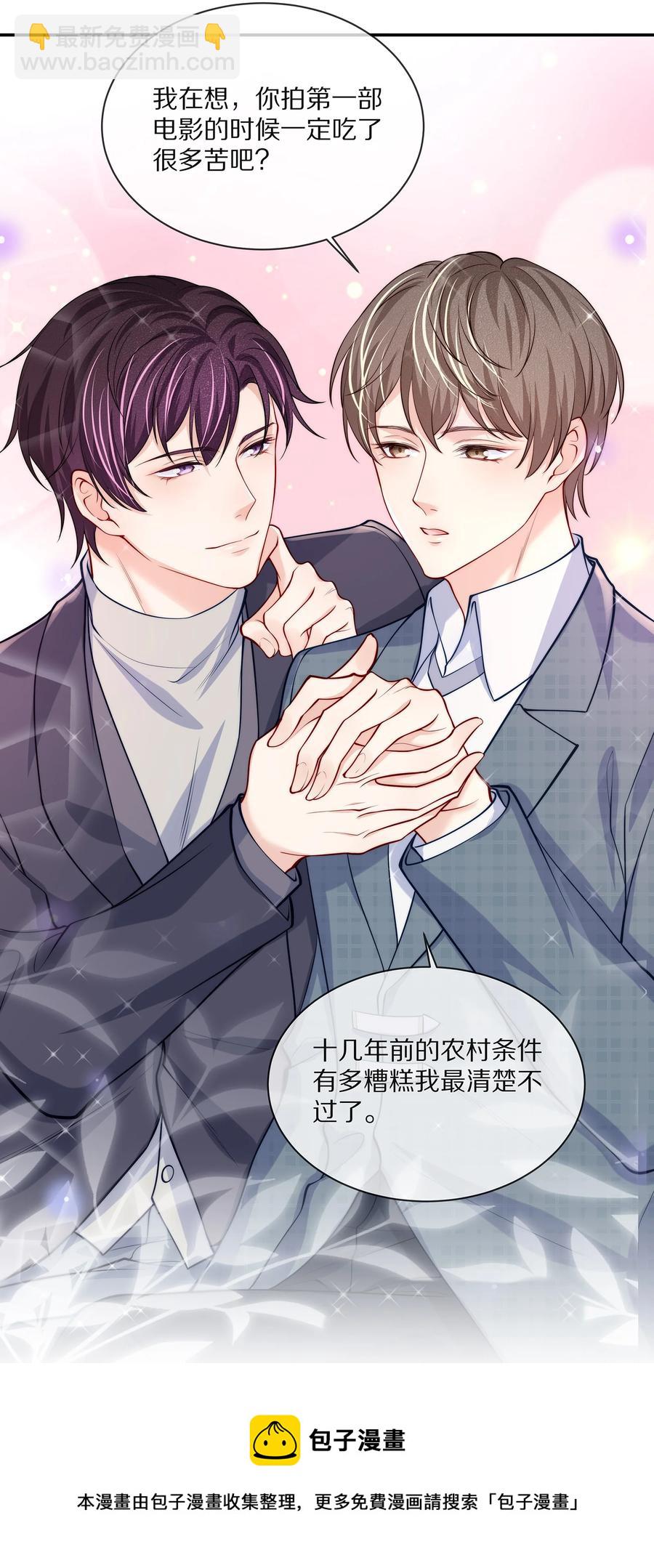 078 我就是你的奶茶哥哥-第88话