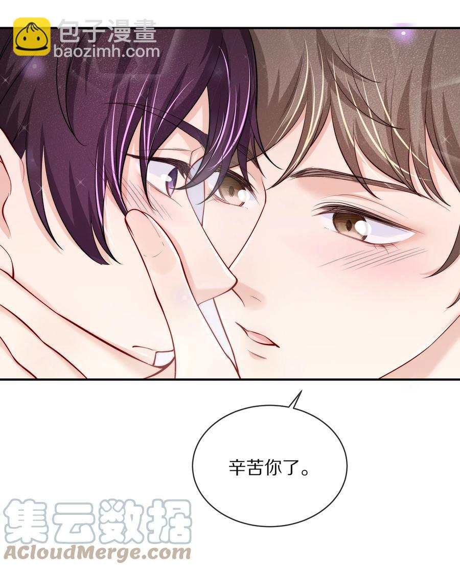 078 我就是你的奶茶哥哥-第88话