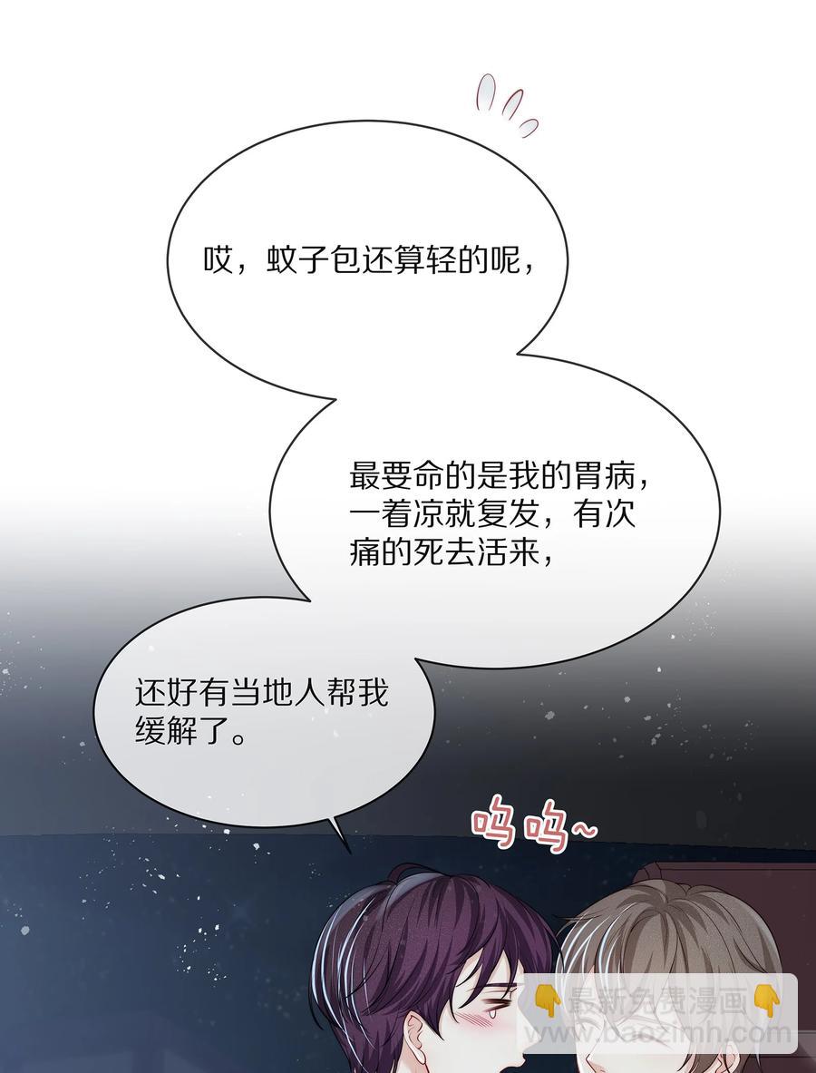 078 我就是你的奶茶哥哥-第88话