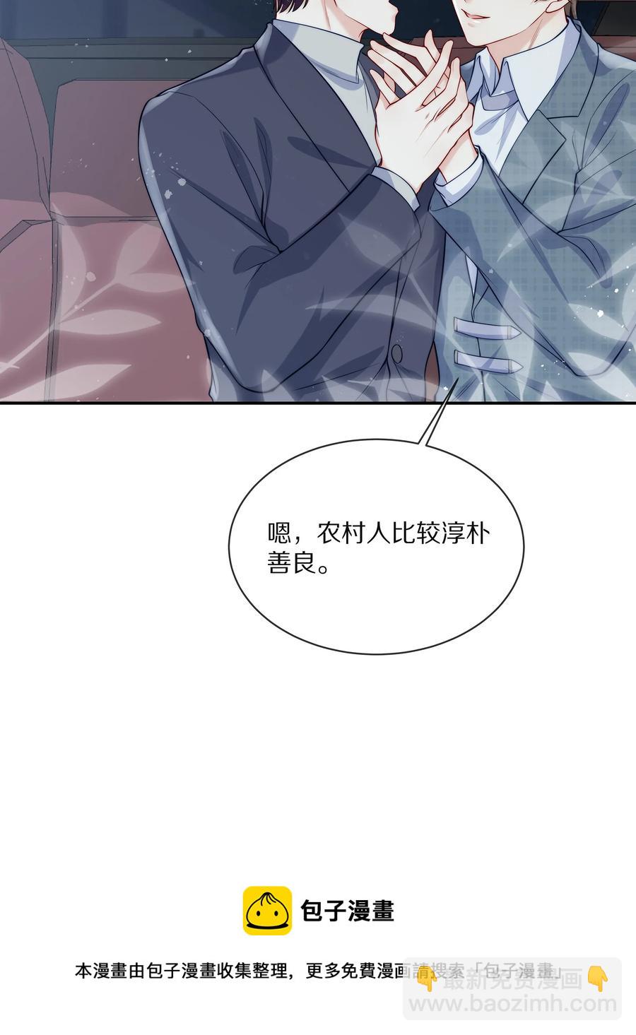 078 我就是你的奶茶哥哥-第88话