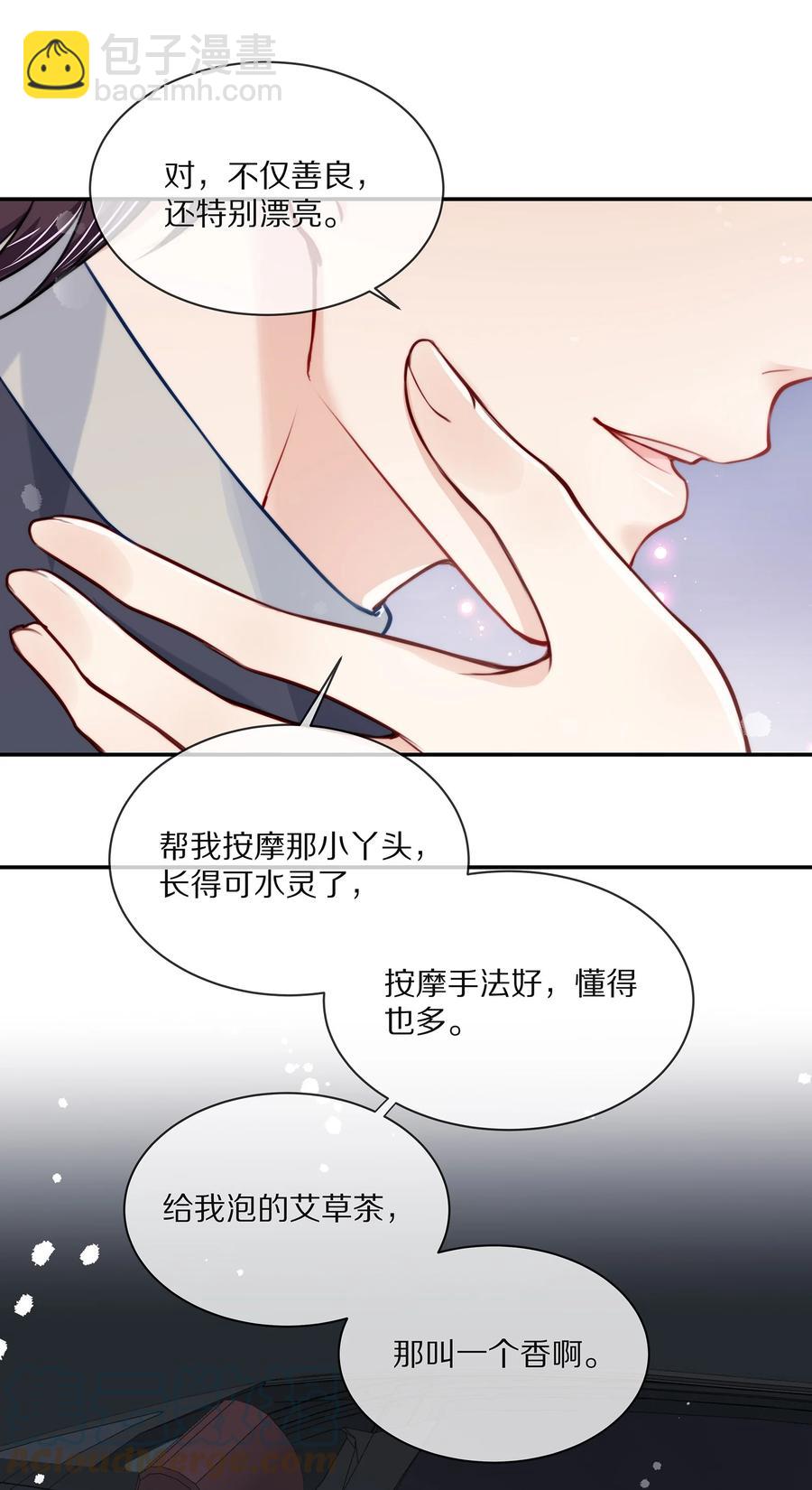 078 我就是你的奶茶哥哥-第88话