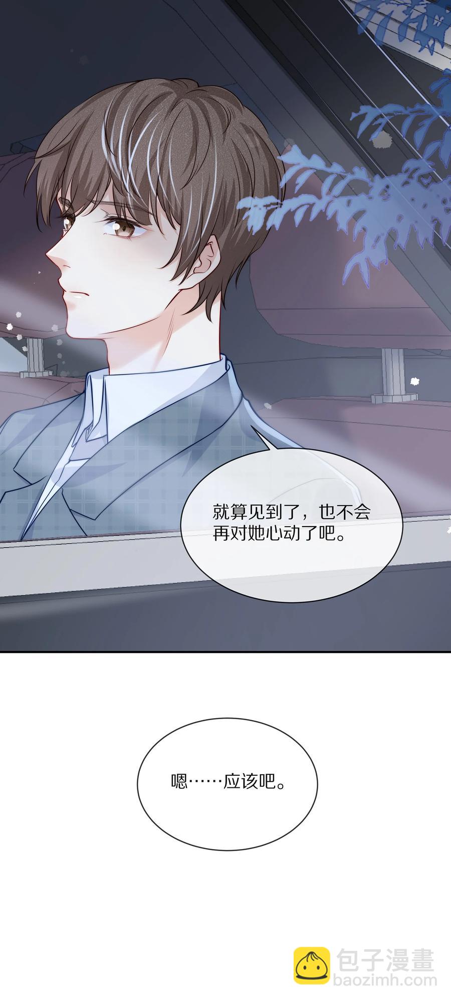 078 我就是你的奶茶哥哥-第88话