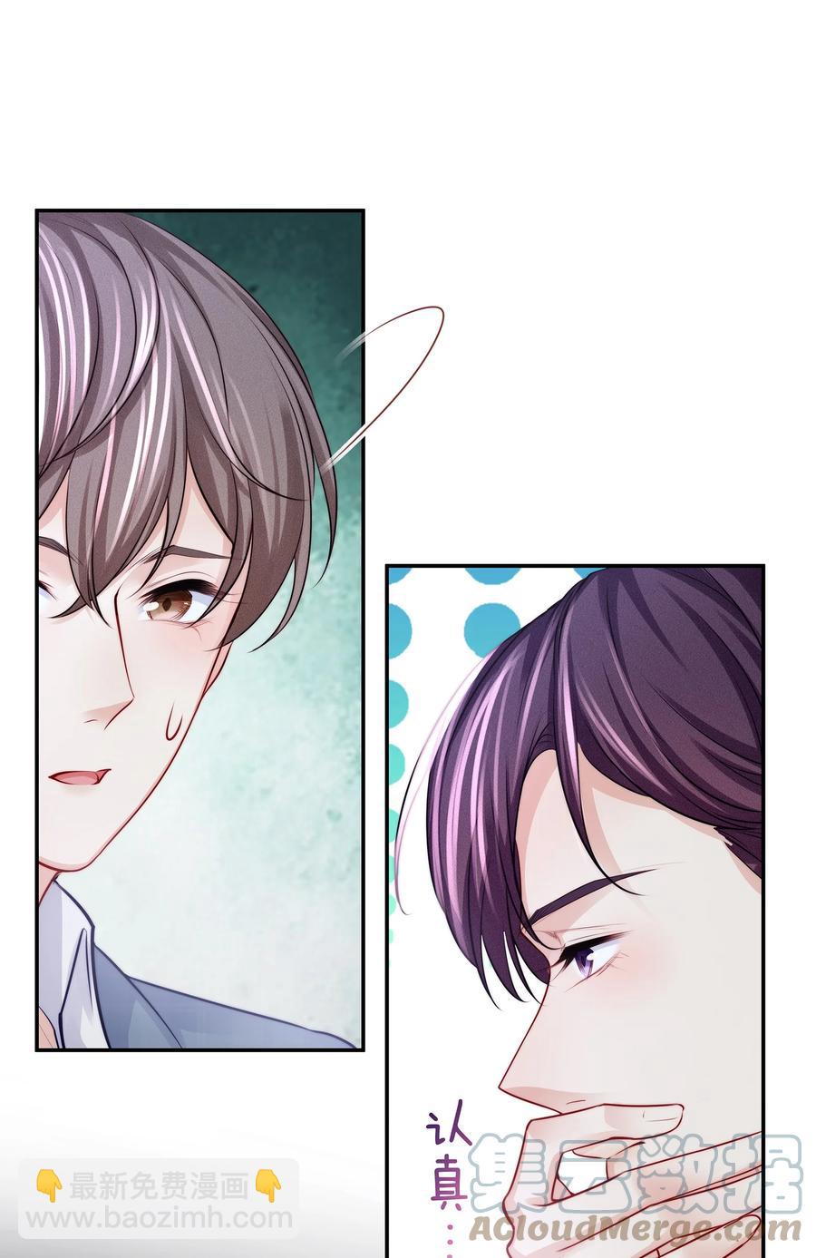 078 我就是你的奶茶哥哥-第88话