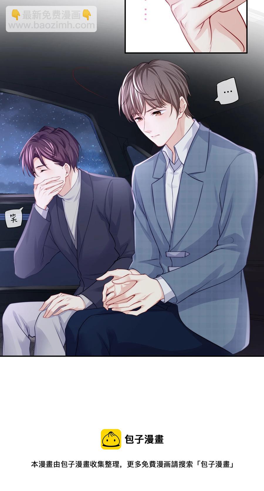 078 我就是你的奶茶哥哥-第88话