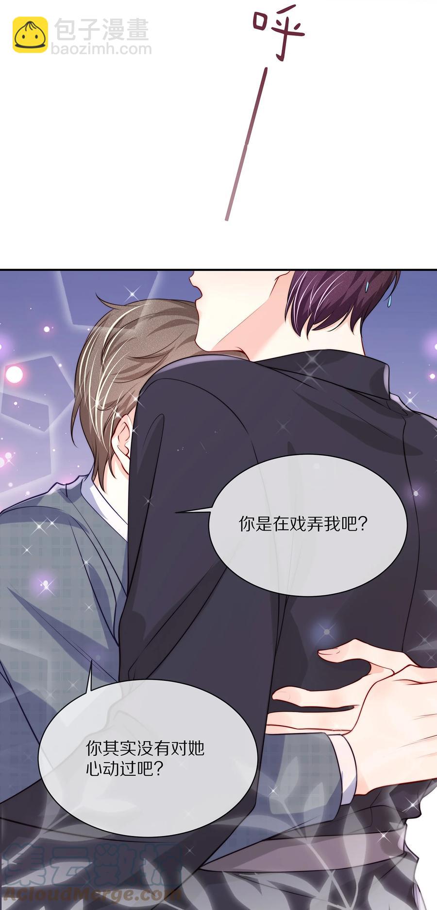 078 我就是你的奶茶哥哥-第88话