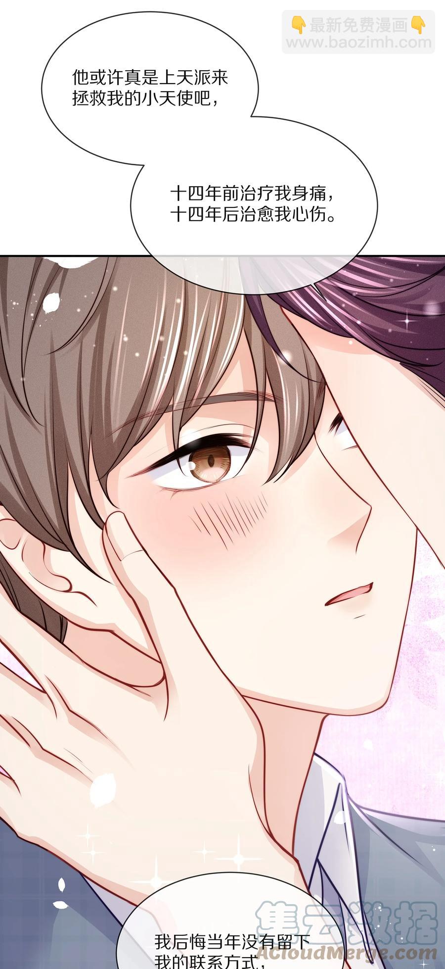 078 我就是你的奶茶哥哥-第88话