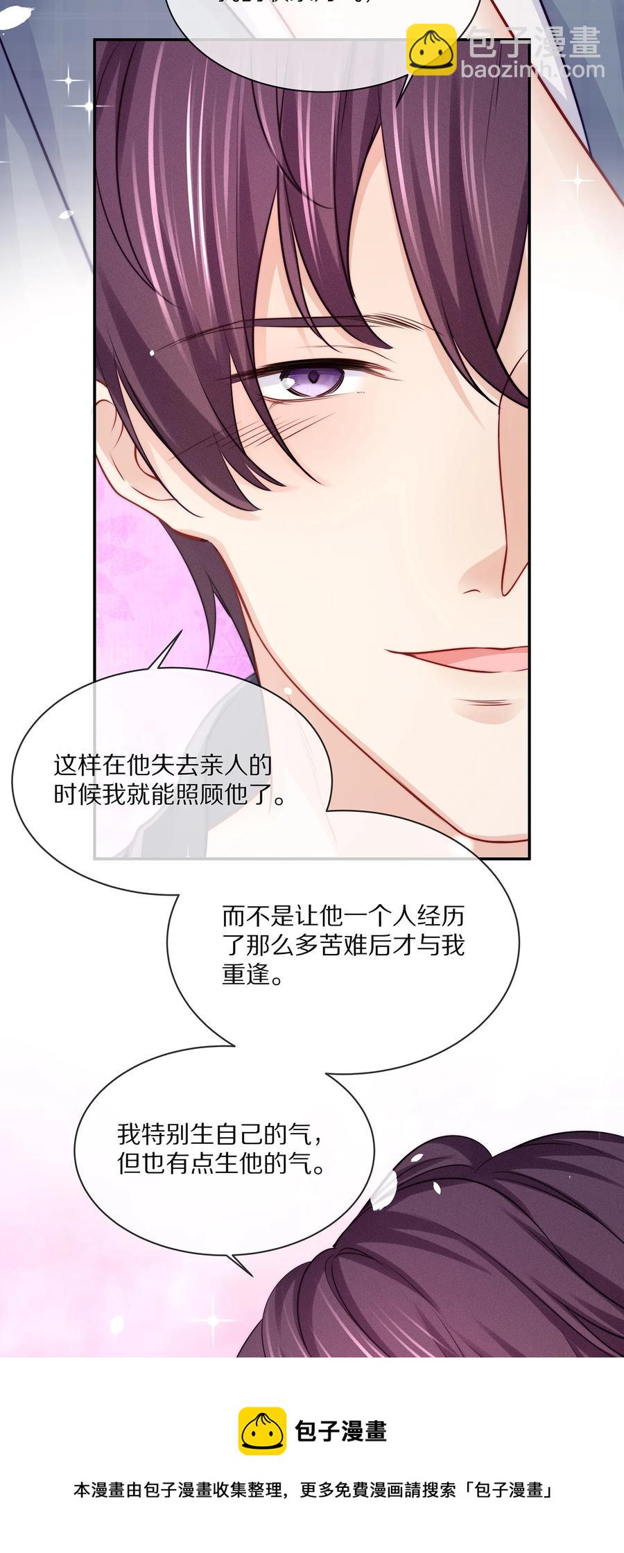 078 我就是你的奶茶哥哥-第88话