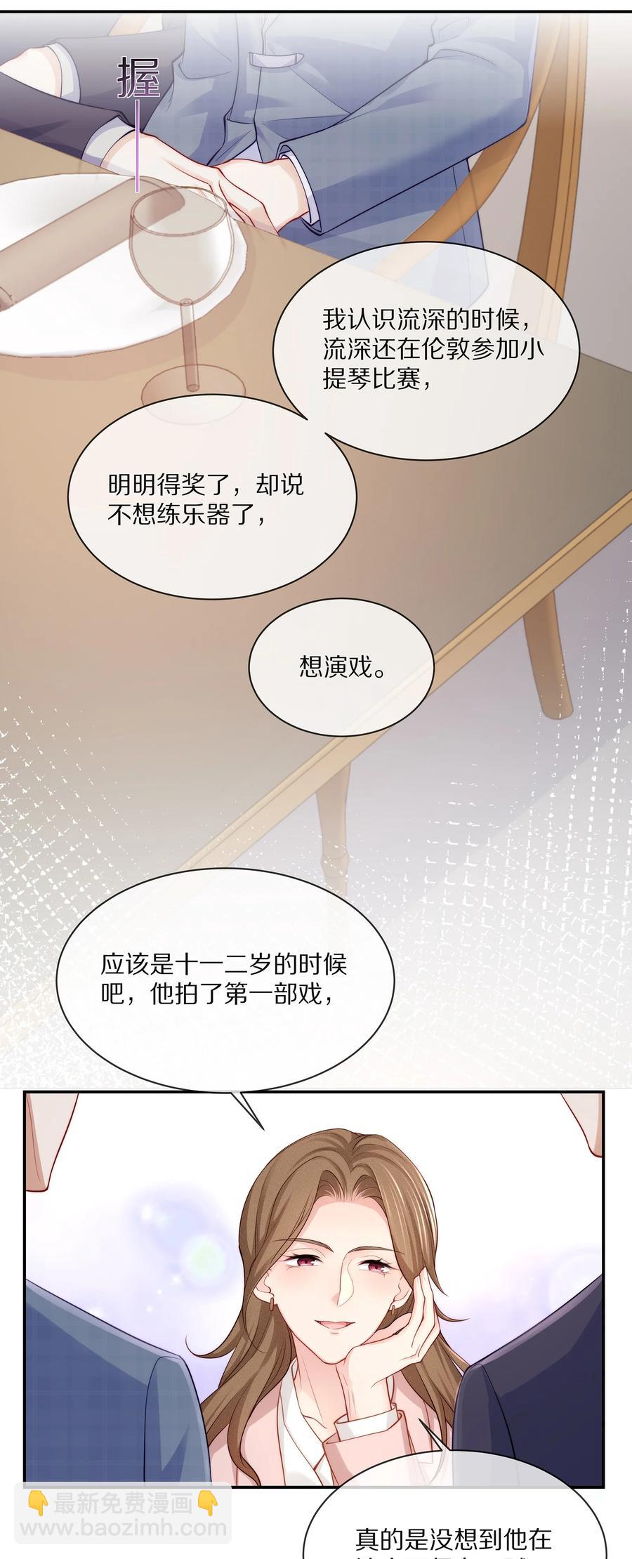 078 我就是你的奶茶哥哥-第88话