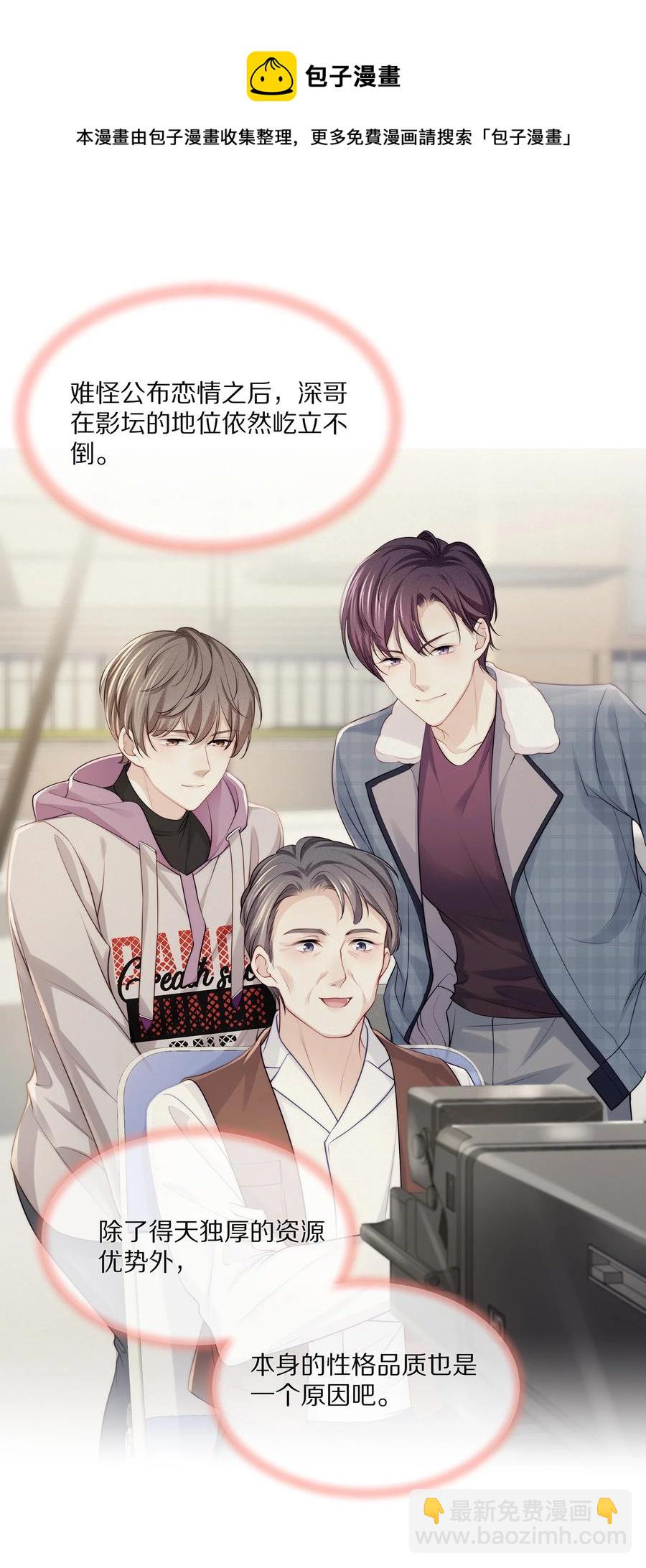 078 我就是你的奶茶哥哥-第88话