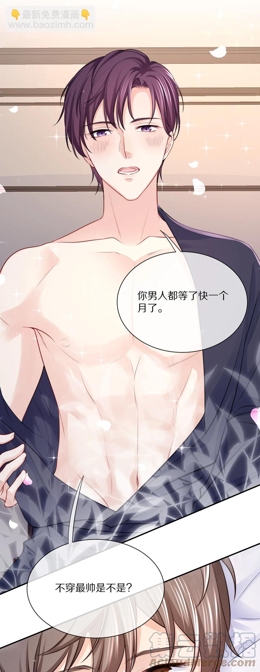 080 你是属于现在的江流深-第90话