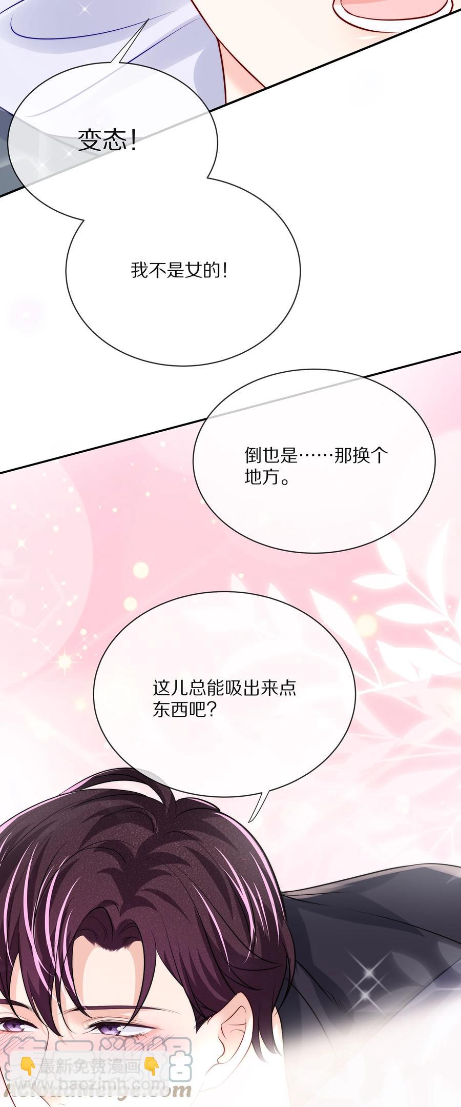 080 你是属于现在的江流深-第90话