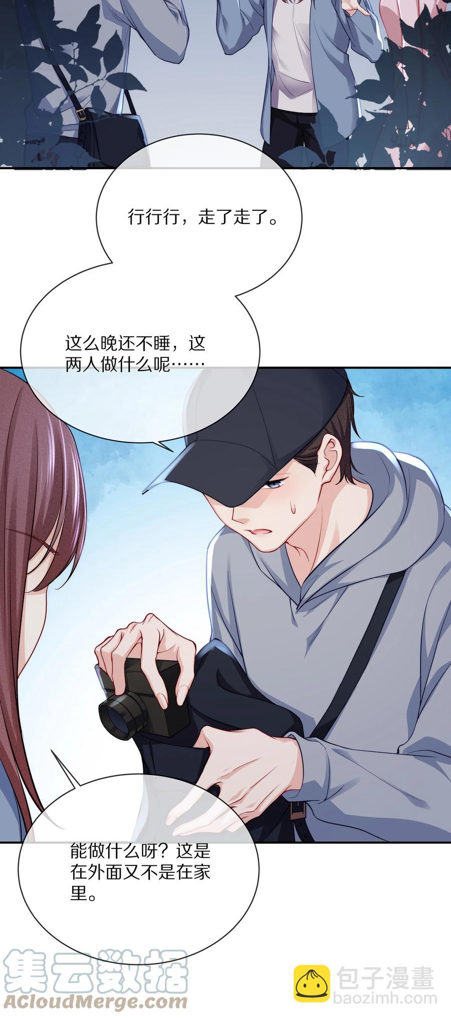 080 你是属于现在的江流深-第90话