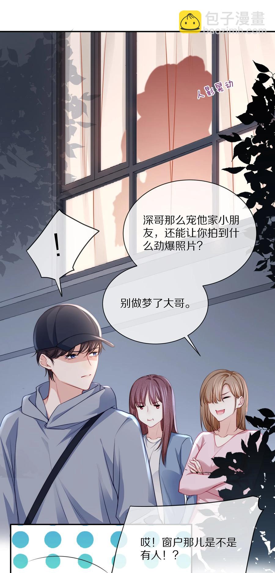 080 你是属于现在的江流深-第90话