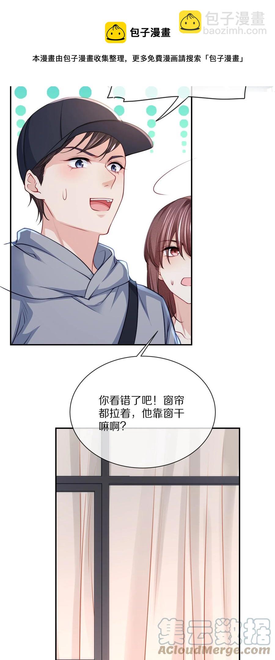 080 你是属于现在的江流深-第90话