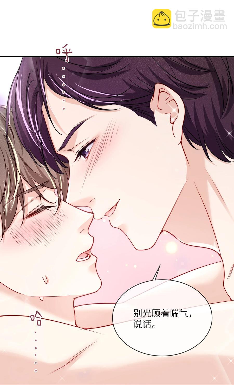 080 你是属于现在的江流深-第90话