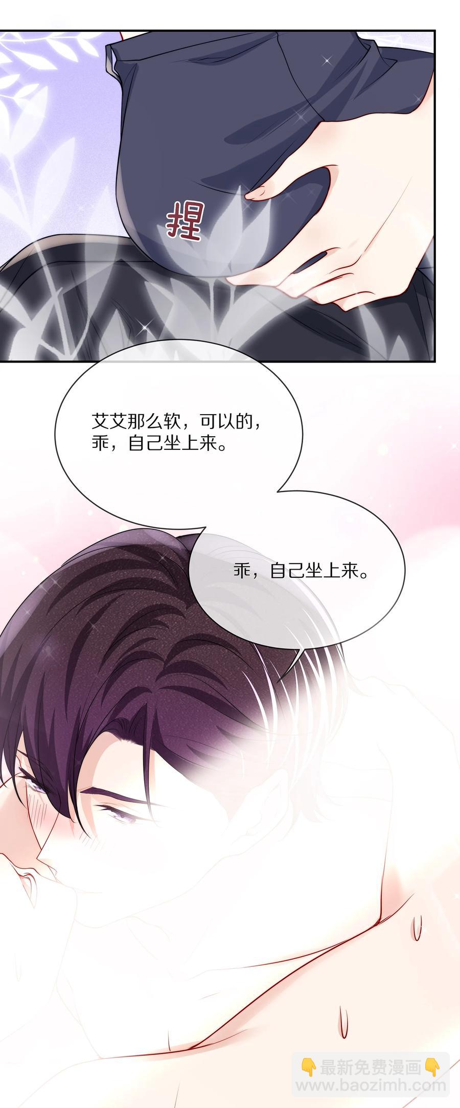 080 你是属于现在的江流深-第90话