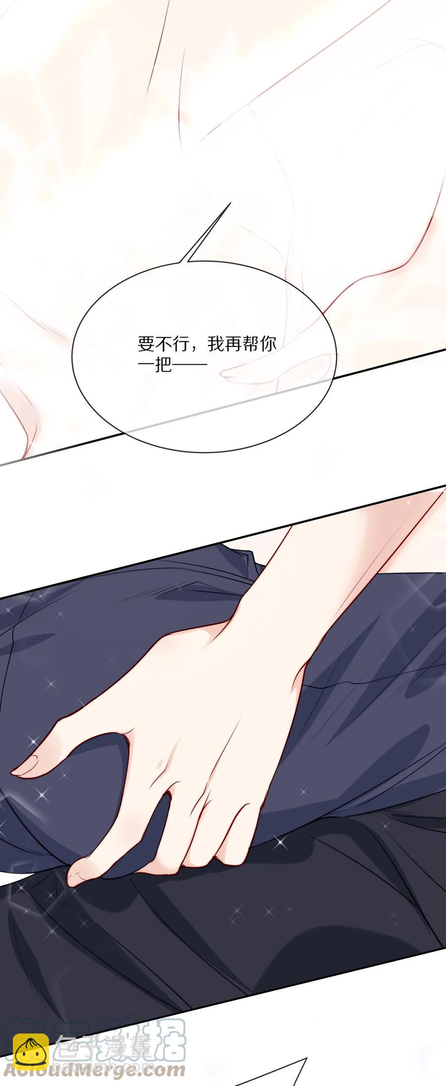 080 你是属于现在的江流深-第90话