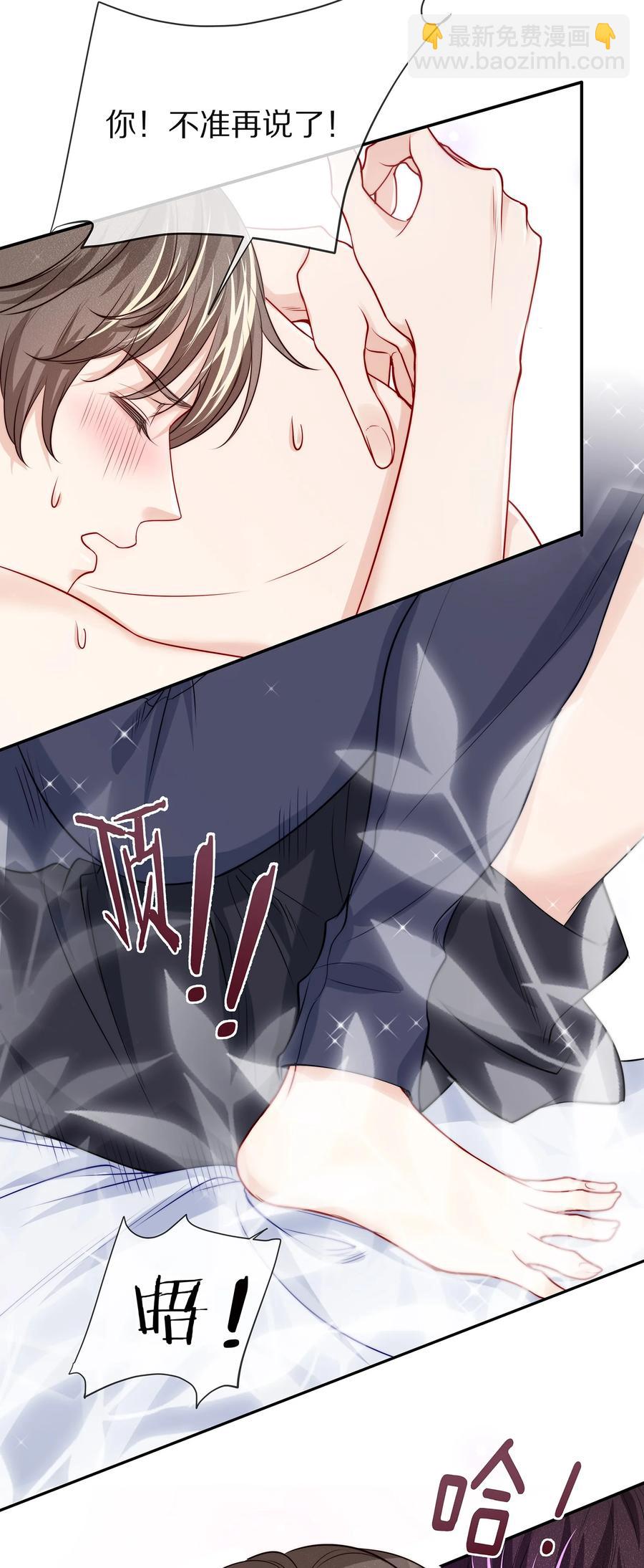 080 你是属于现在的江流深-第90话