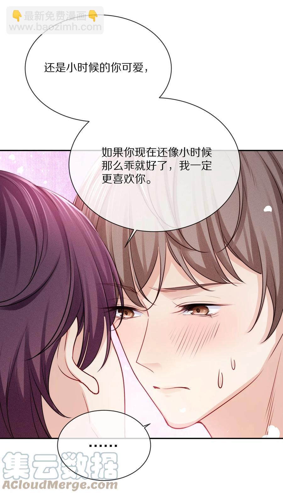 080 你是属于现在的江流深-第90话