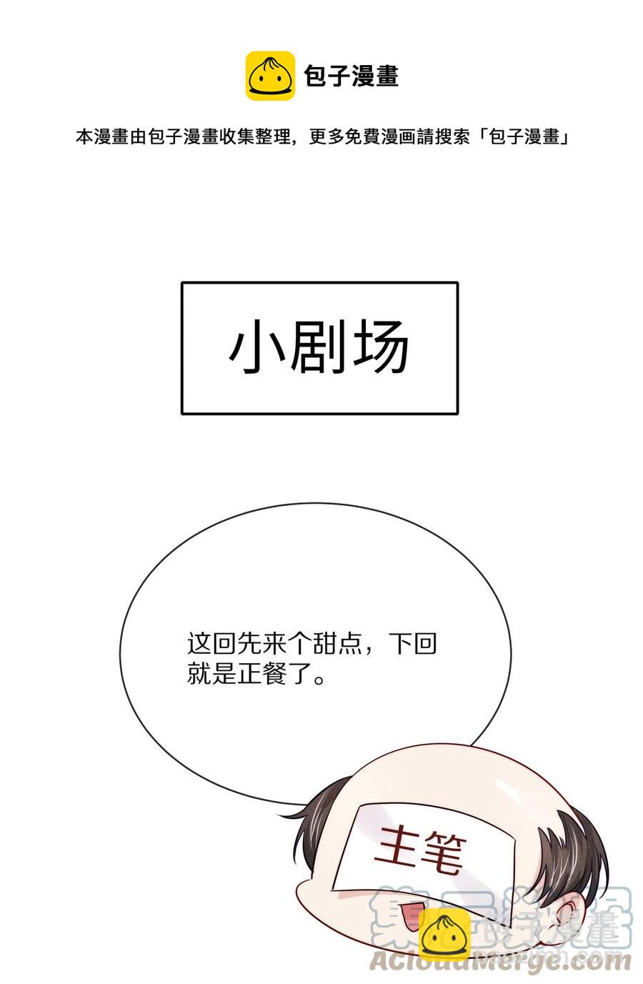 080 你是属于现在的江流深-第90话